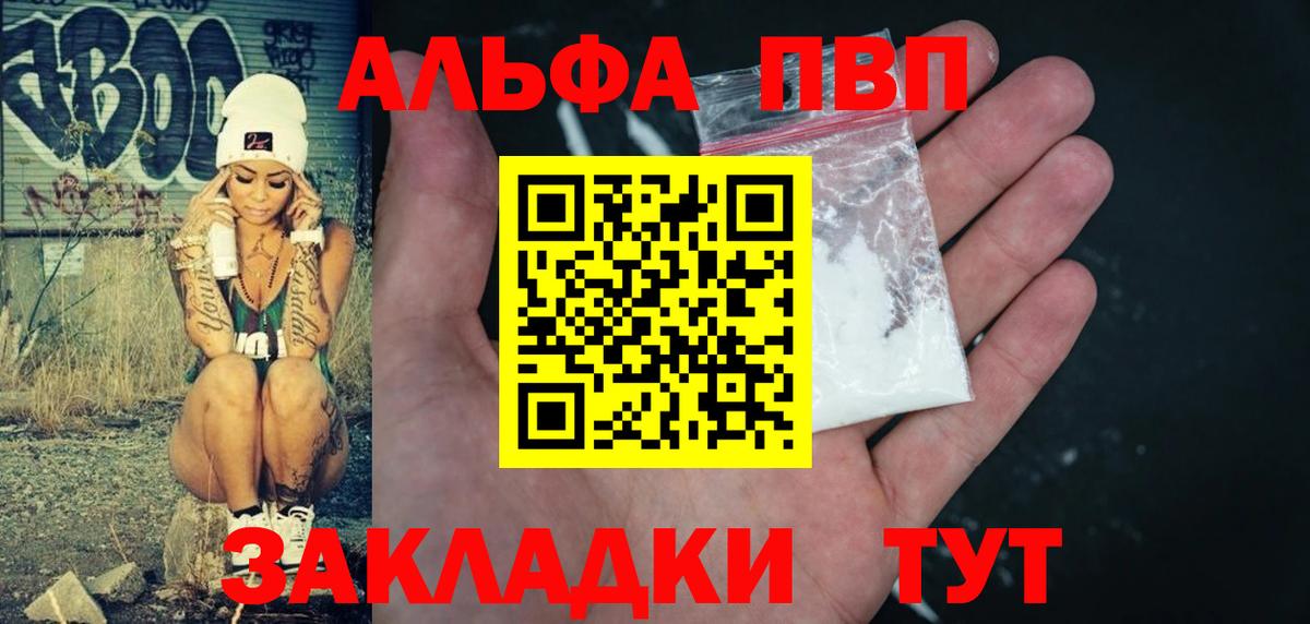 Alpha-PVP VHQ Сертолово
