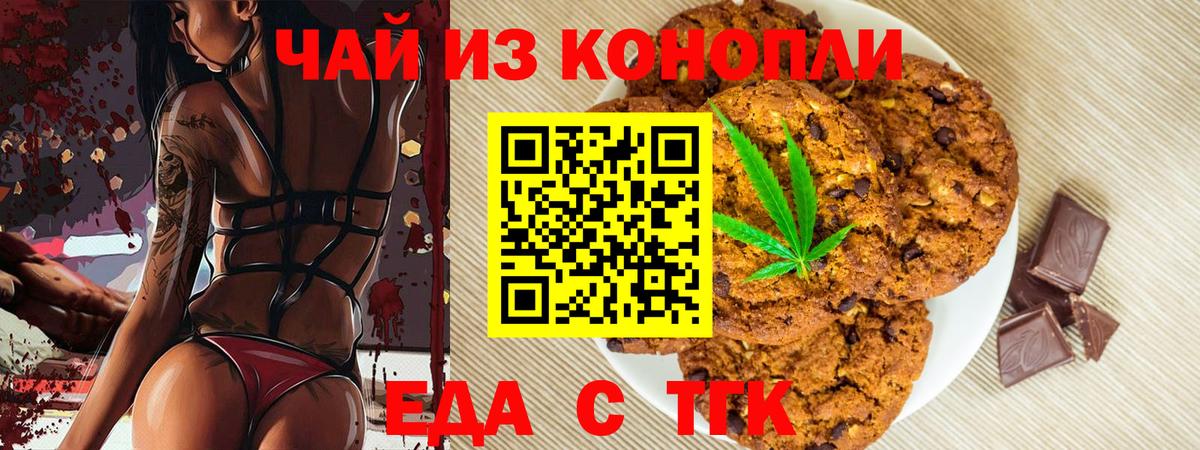 Cannafood марихуана Сертолово