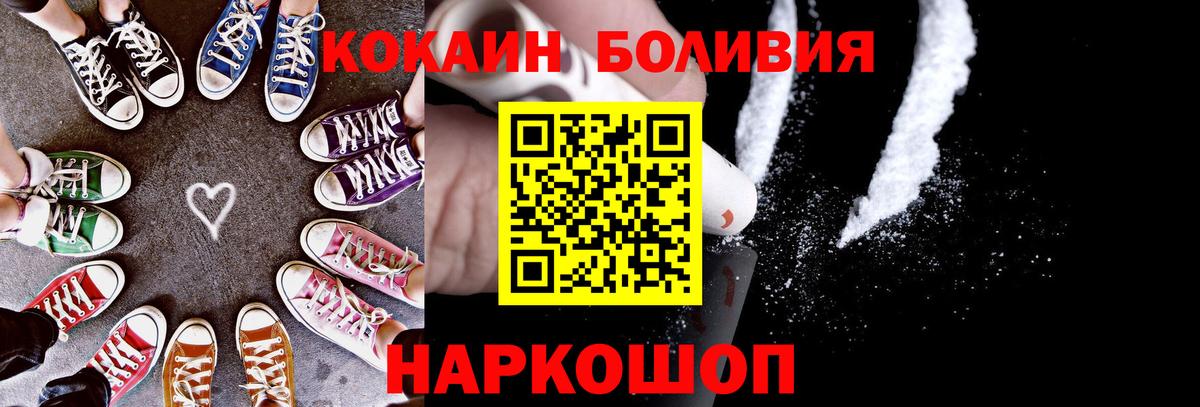 Сертолово  COCAIN Перу  COCAIN FishScale  Вход с VPN 