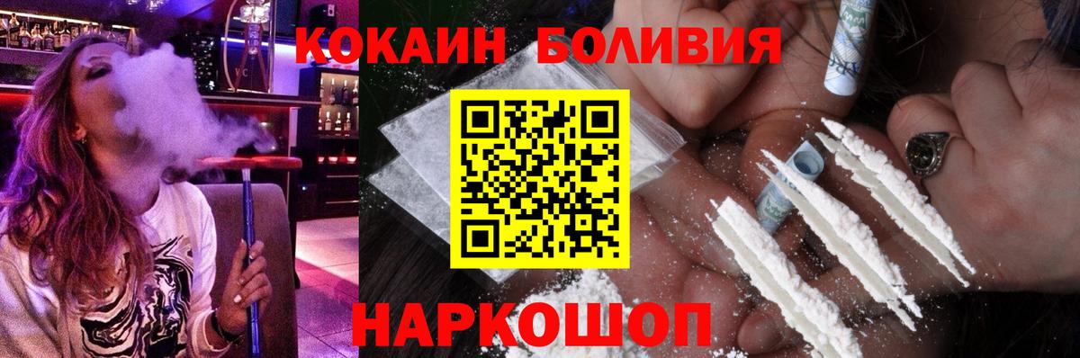 КОКАИН Эквадор Сертолово