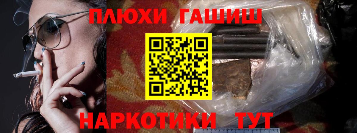 Сертолово  ГАШ ice o lator  ГАШИШ  Вход с VPN 