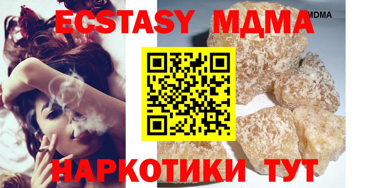 МДМА crystal  MDMA crystal  Сертолово  Вход с VPN 