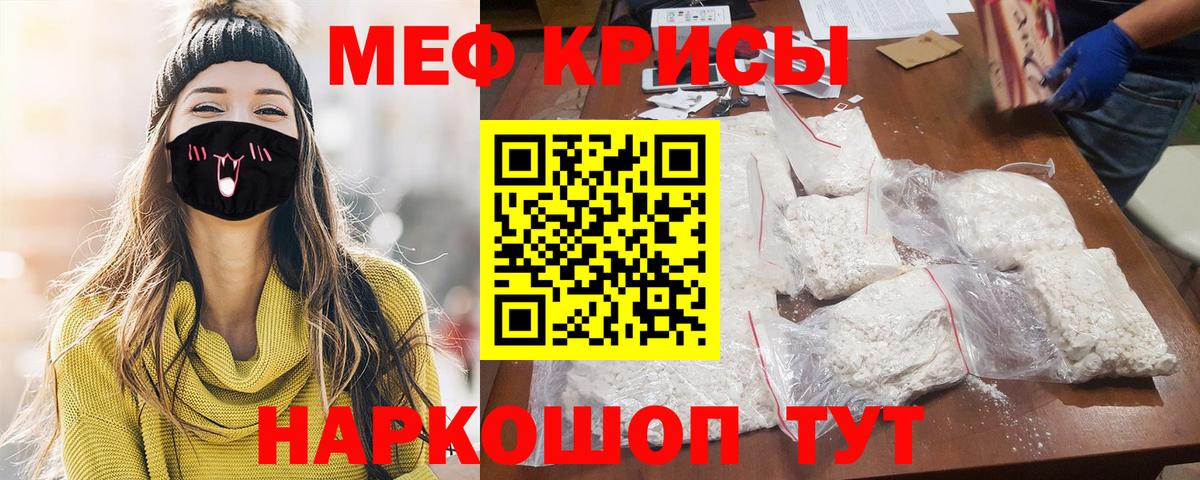 МЕФ mephedrone  Вход с VPN  Меф  Сертолово 