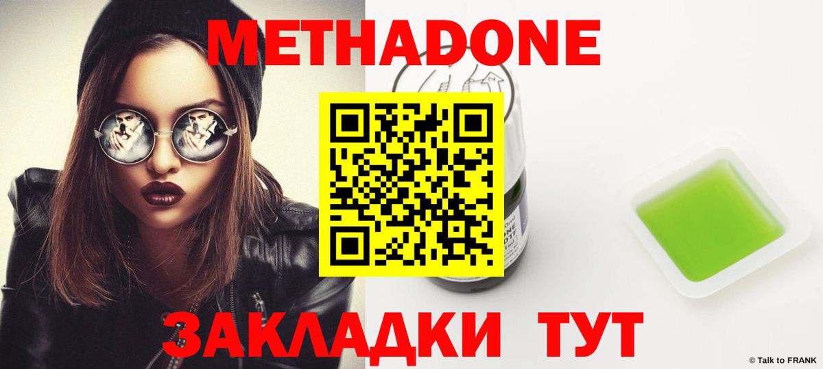Сертолово  МЕТАДОН белоснежный  OMG вход  Вход с VPN 