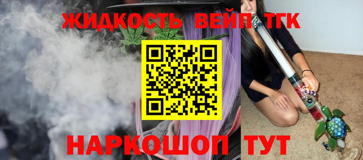 Дистиллят ТГК вейп с тгк  Вход с VPN  Сертолово  Дистиллят ТГК концентрат 